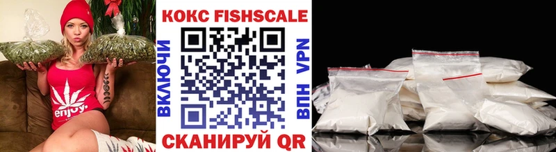 КОКАИН Fish Scale Безенчук