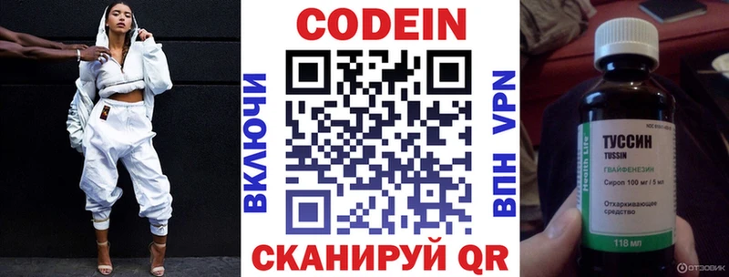 где купить   Безенчук  Кодеиновый сироп Lean напиток Lean (лин) 