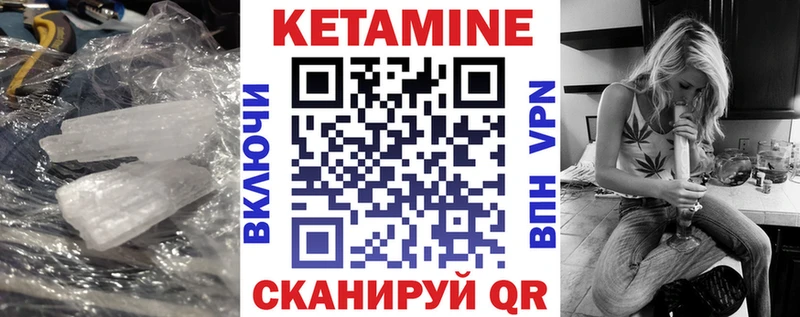 Кетамин VHQ  Безенчук 
