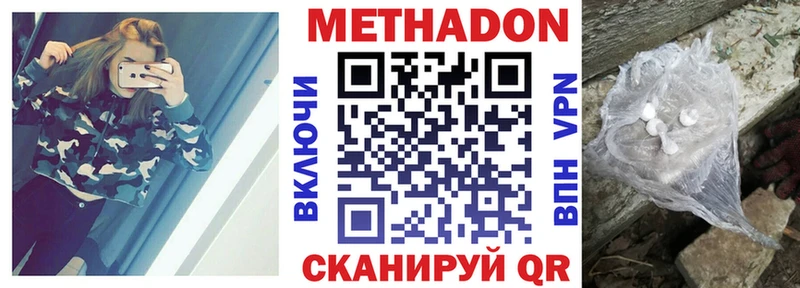 Метадон мёд MEGA как зайти Безенчук купить наркоту